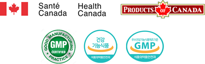 캐나다식약청인증 건강기능식품 GMP